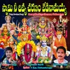 Gangamma Gouramma Thanayuda